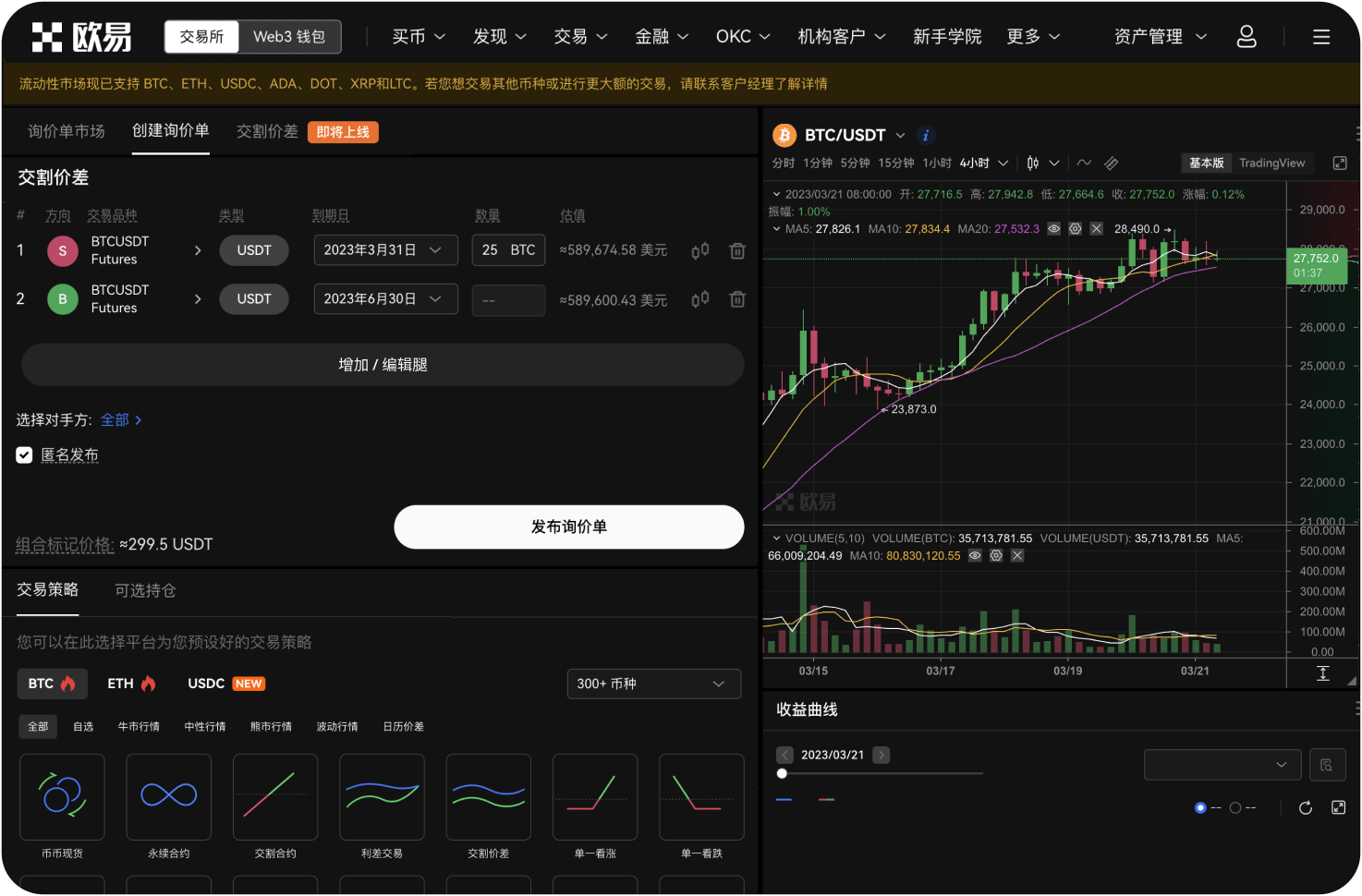 OKX的钱包服务条款包含哪些内容